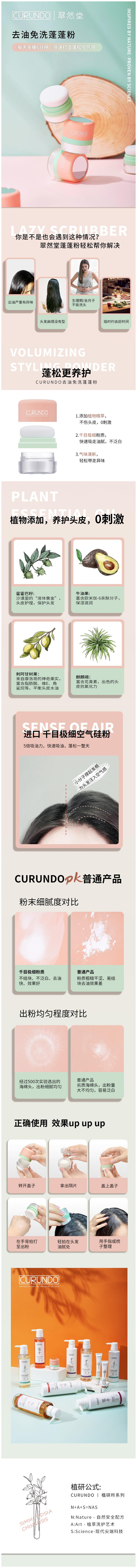 蓬蓬粉详情页.jpg