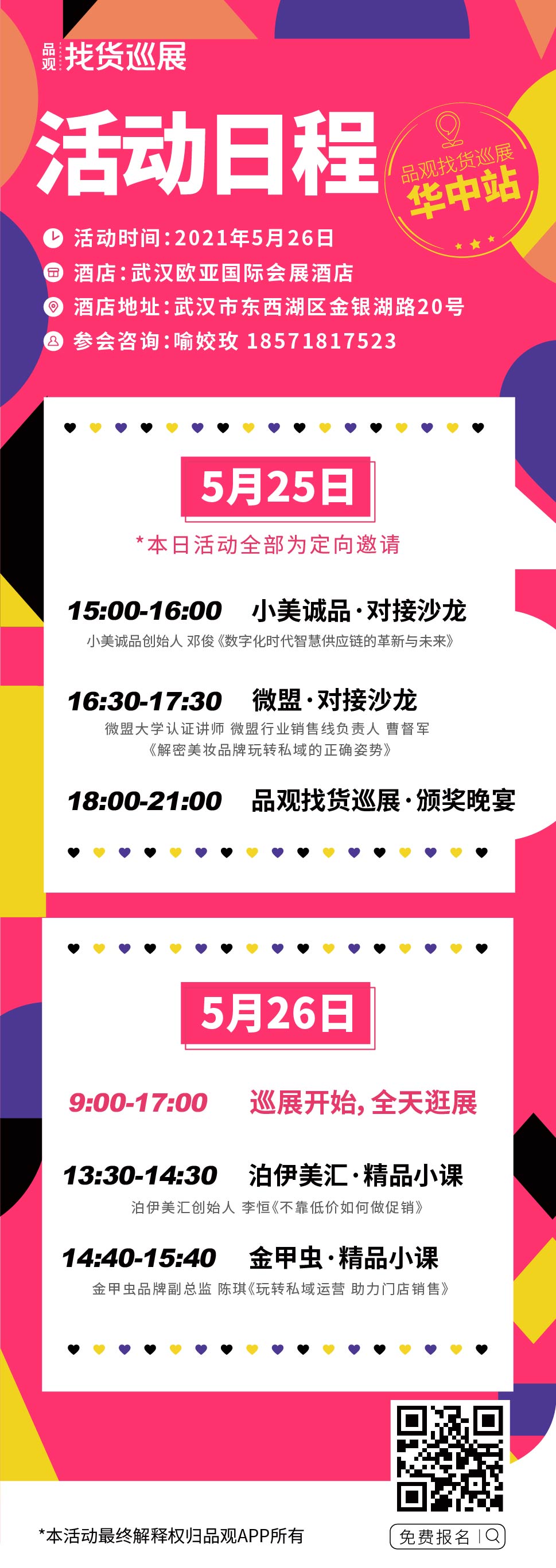 1621396663188178.jpg 尾图.jpg