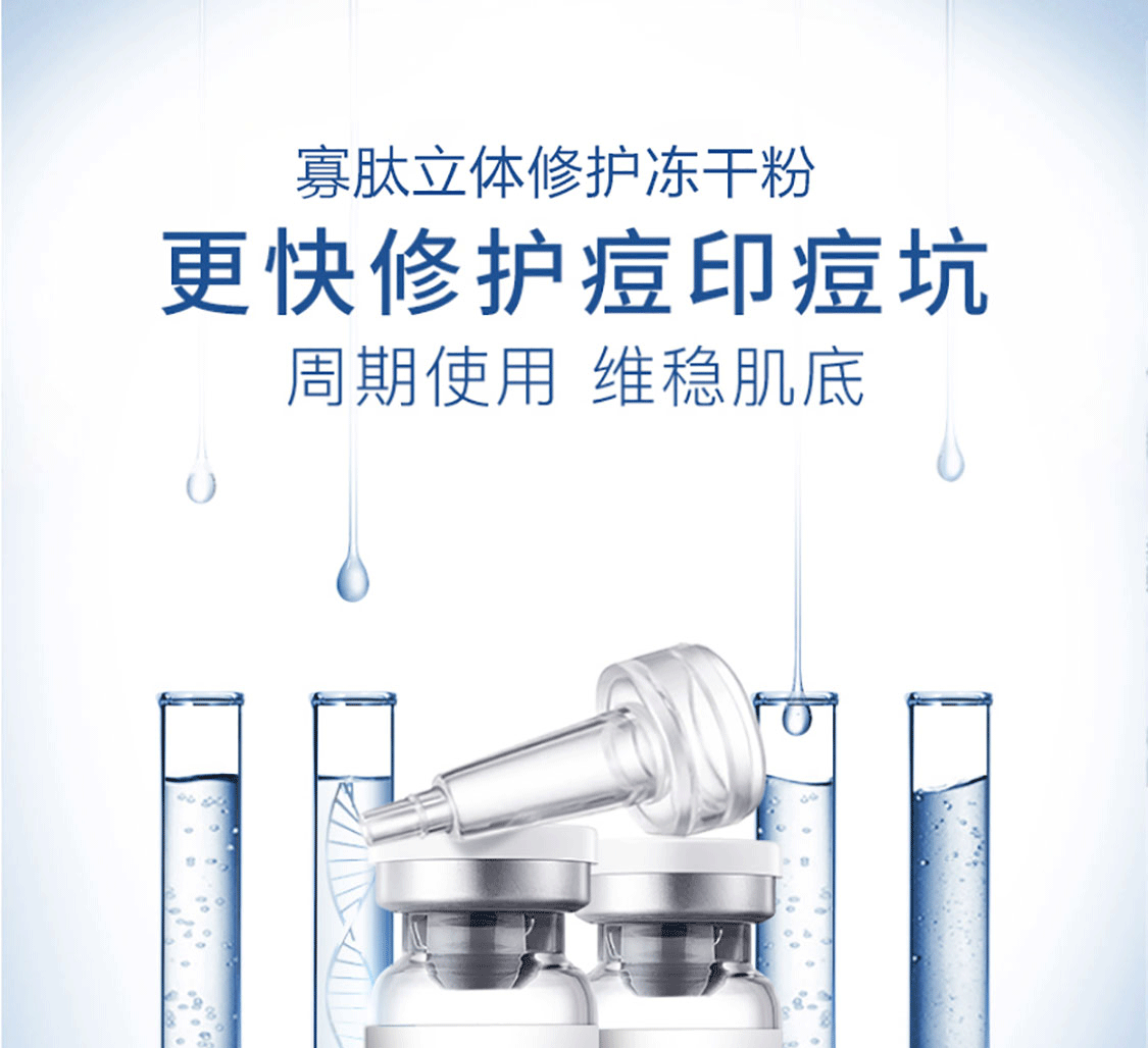 寡肽的副本_01.gif