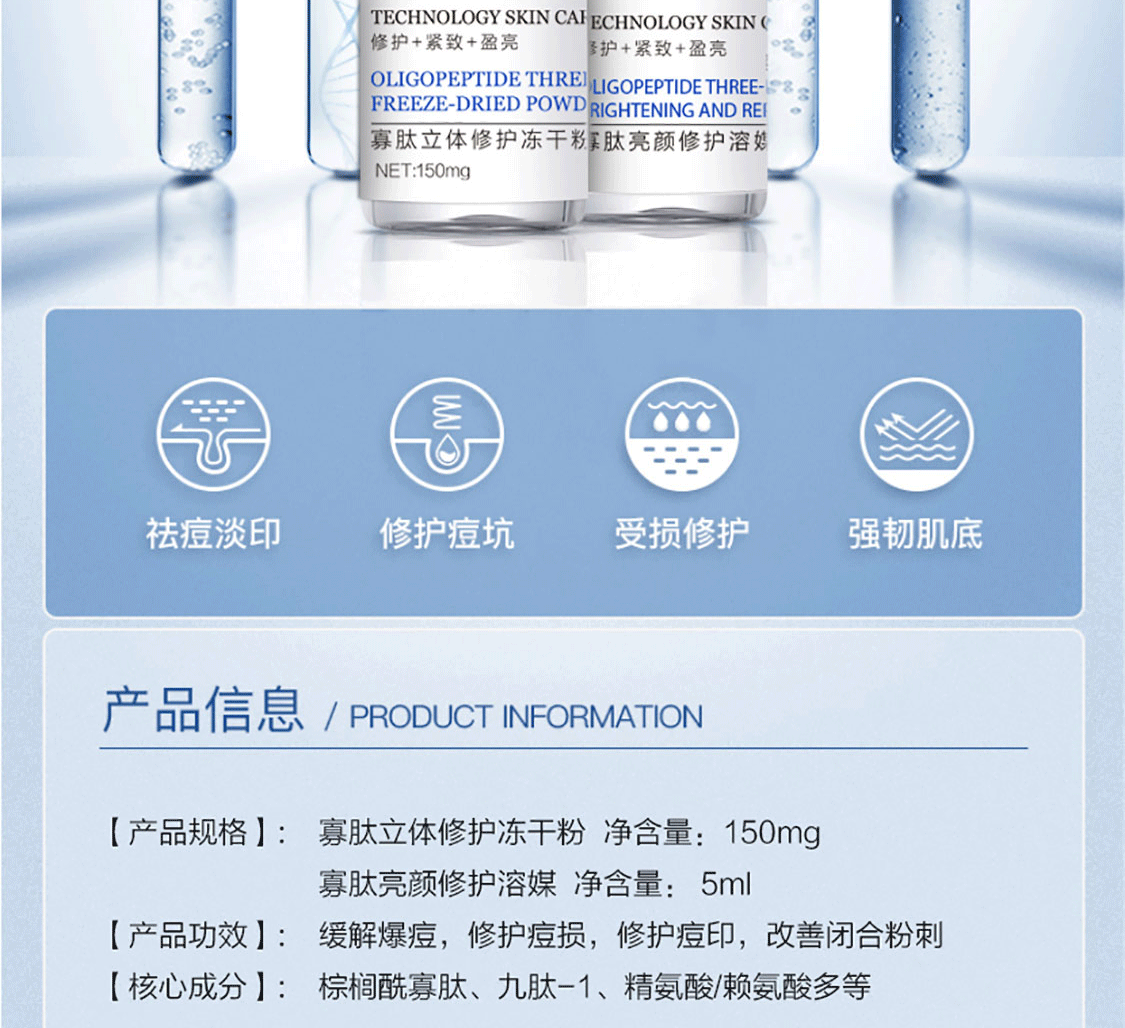 寡肽的副本_02.gif