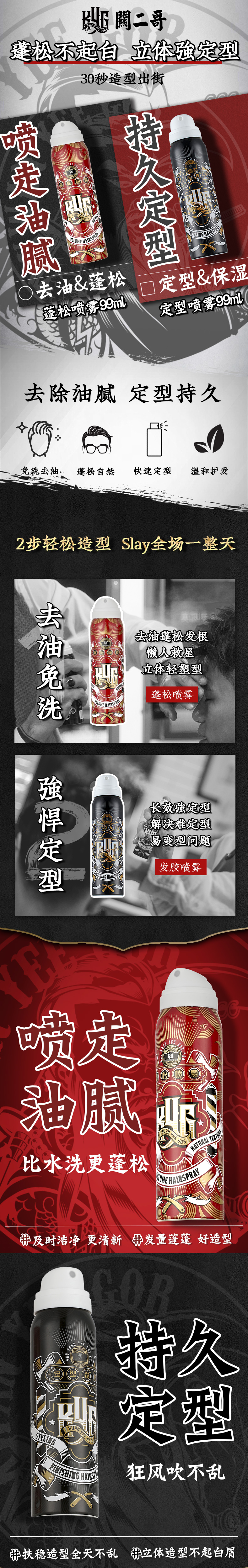 喷雾套装.jpg