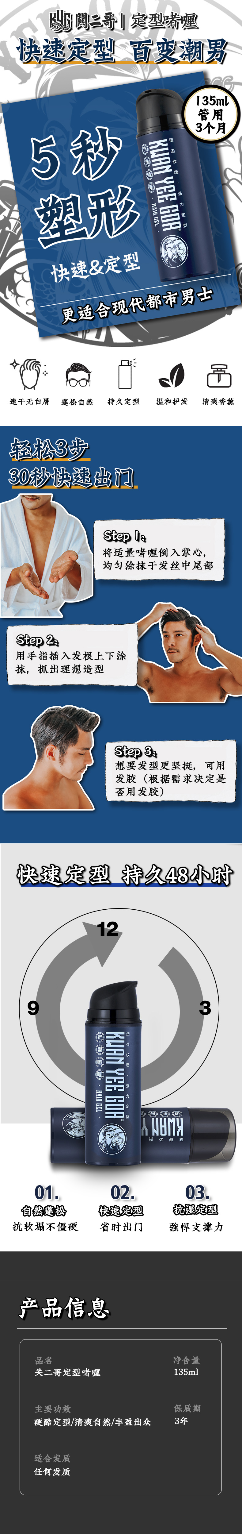 啫喱膏.jpg