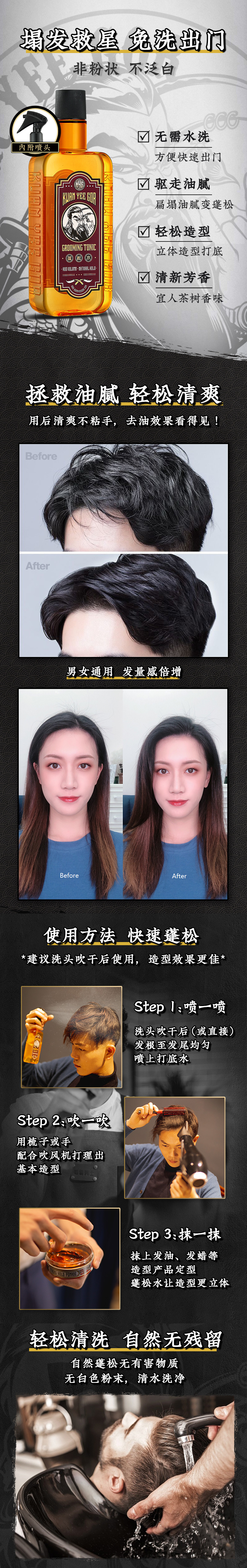 蓬松水.jpg
