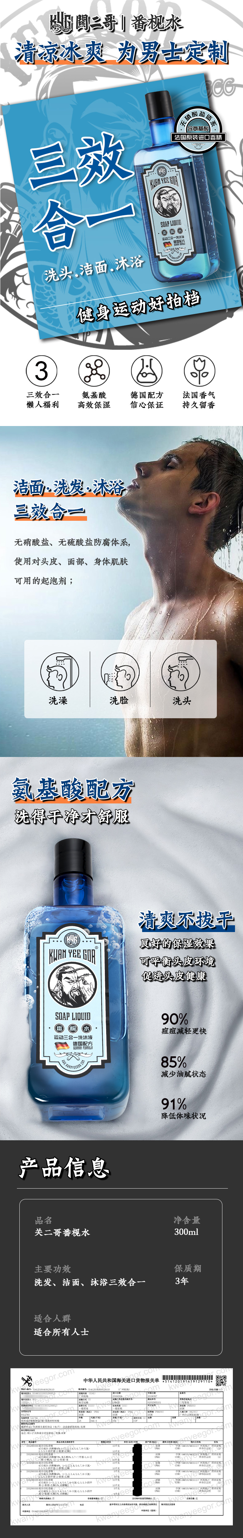 翻枧水.jpg