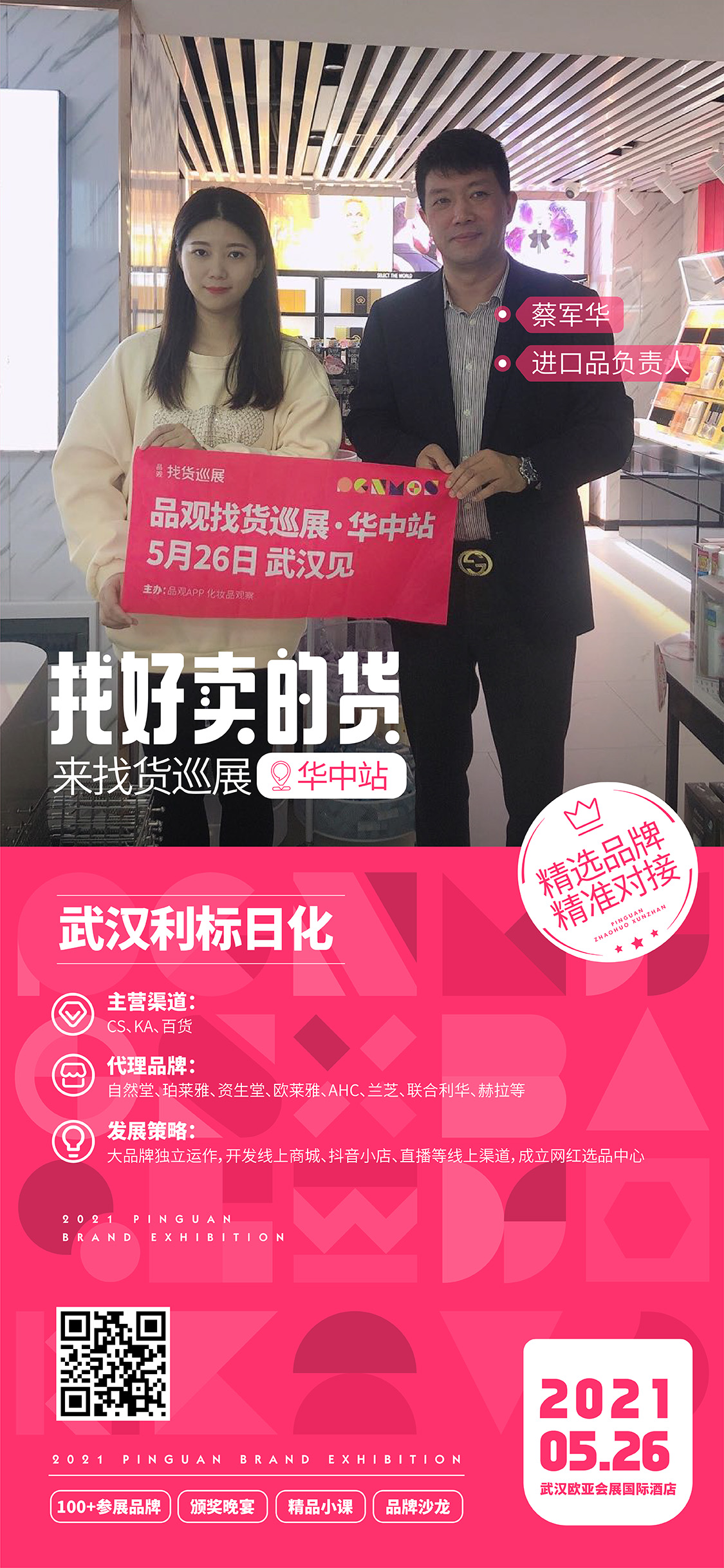 1621533852400559.jpg 1蔡军华.jpg