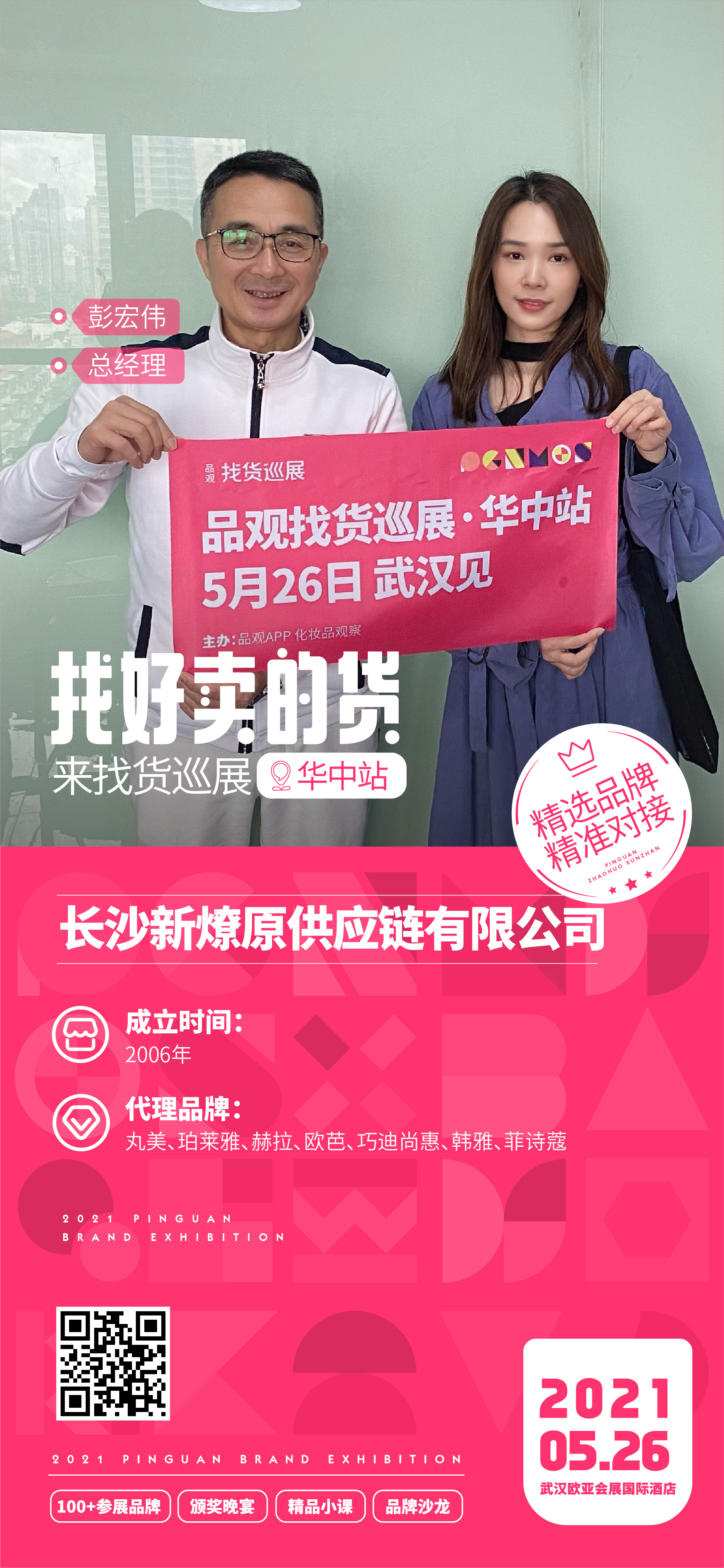 2彭宏伟.jpg