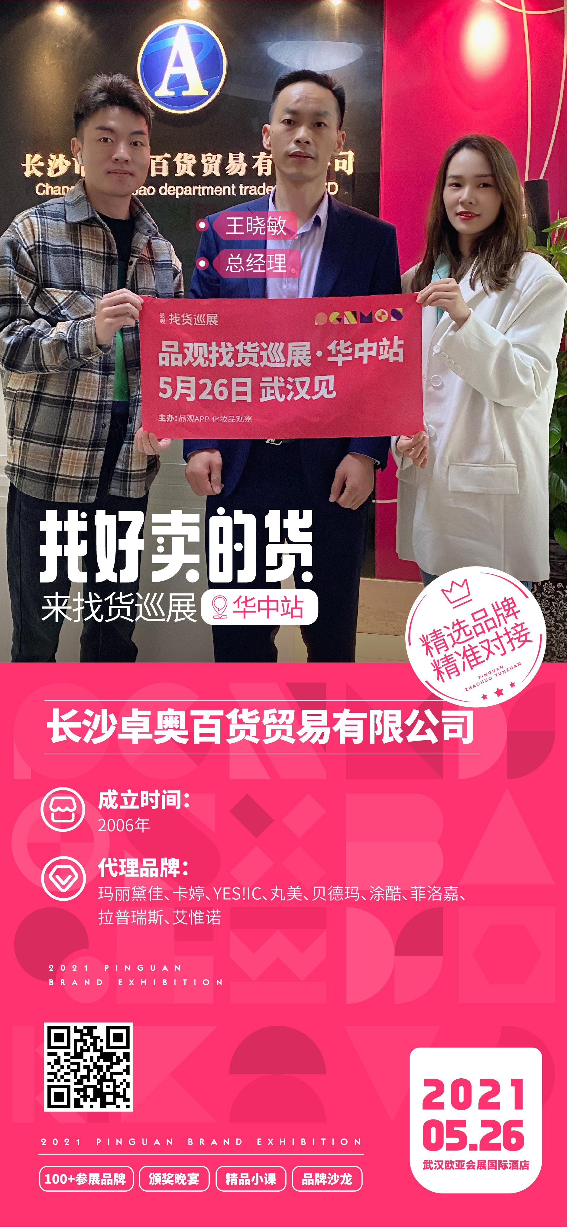 1621555023103837.jpg 4王晓敏.jpg