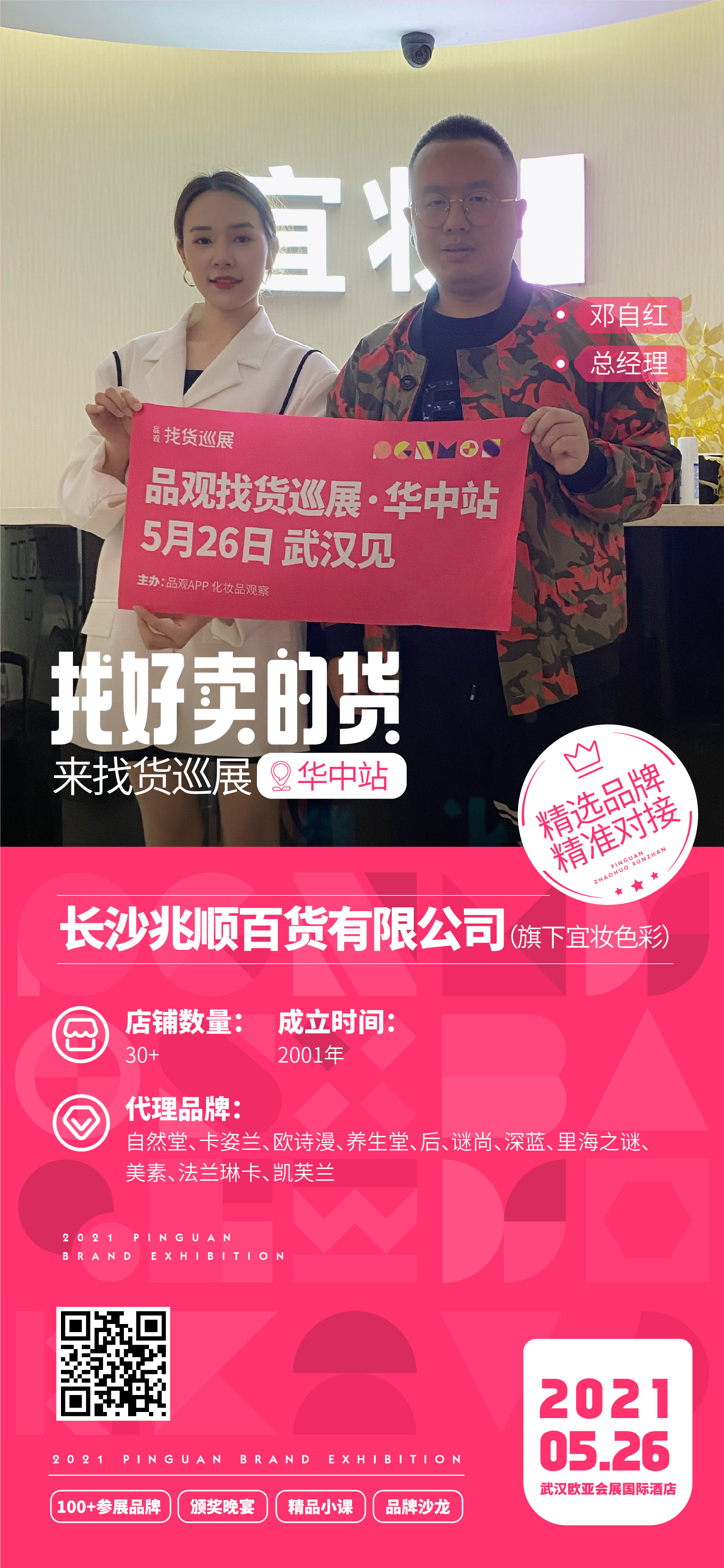 1621555176593330.jpg 5邓自红.jpg