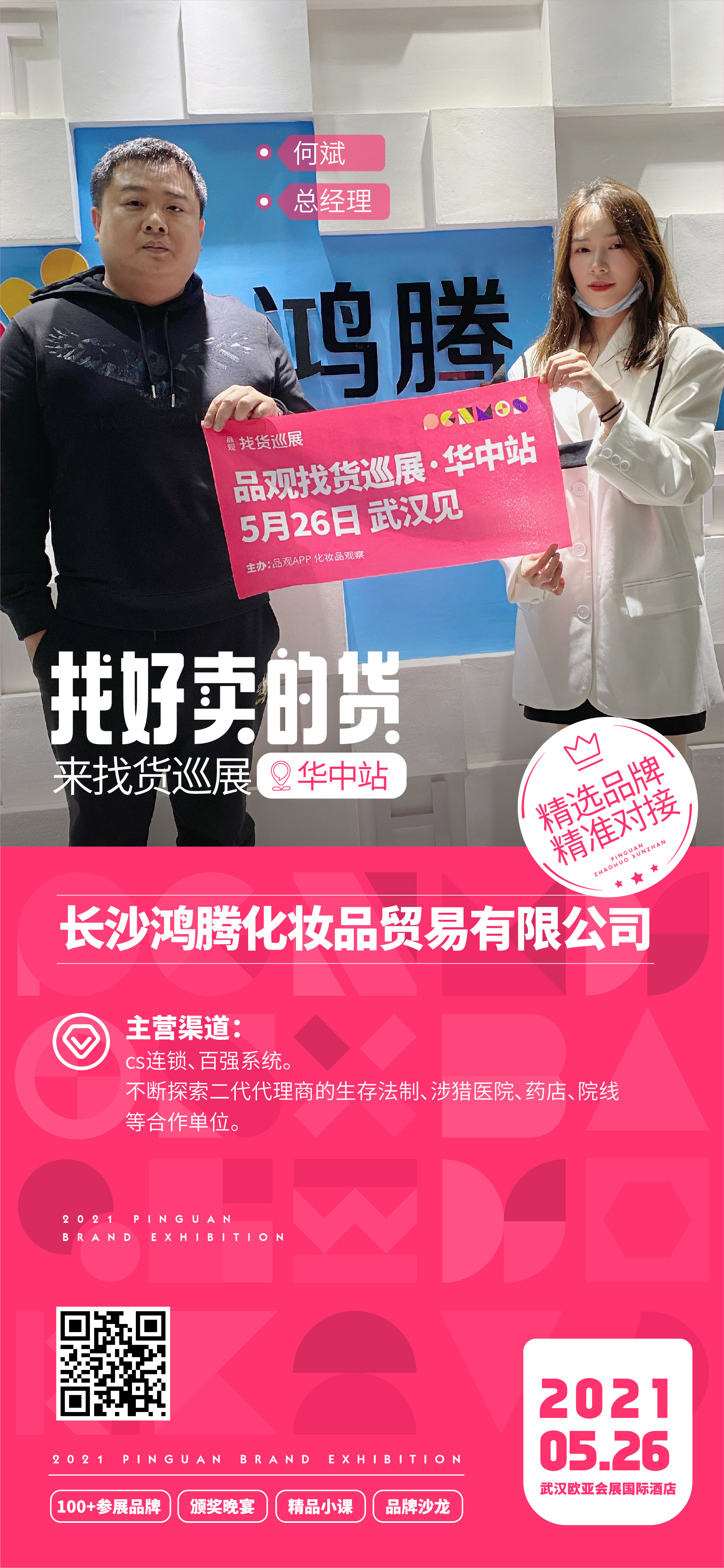 1621555202876424.jpg 7何斌.jpg