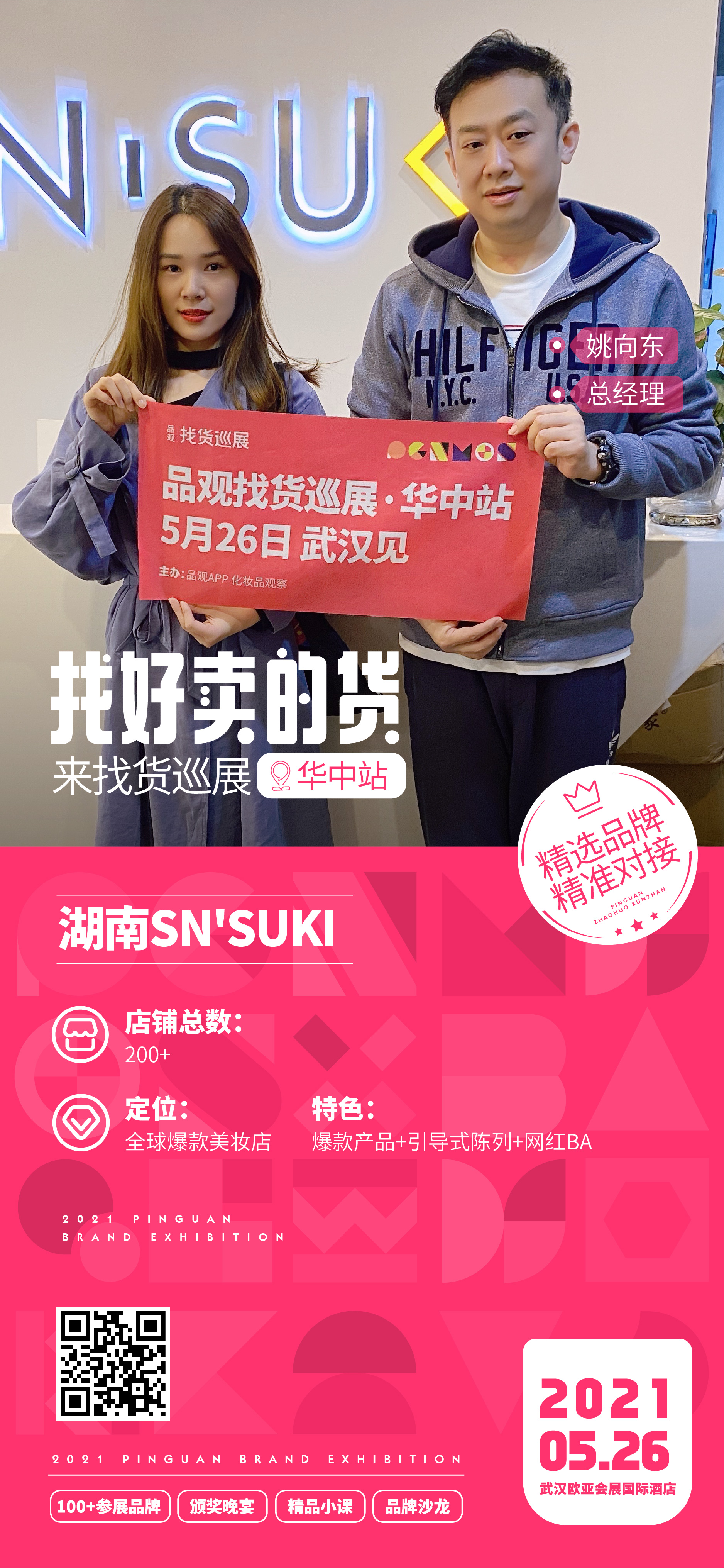 1621555272997169.jpg 9姚向东.jpg
