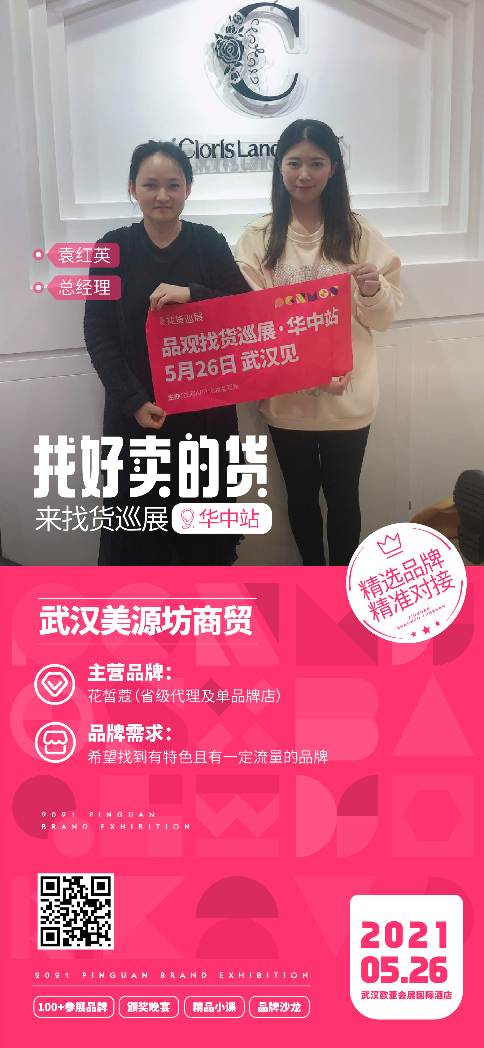 1621555335613965.jpg 12袁红英.jpg
