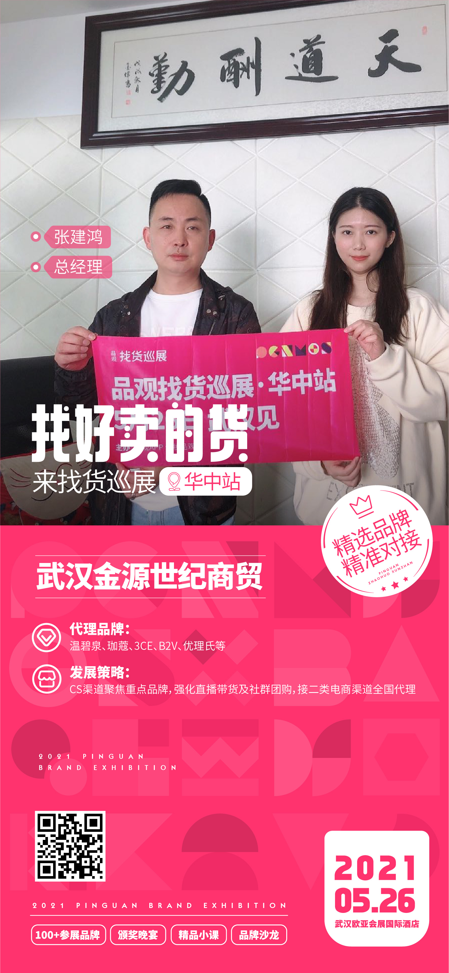 1621555345593530.jpg 13张建鸿.jpg
