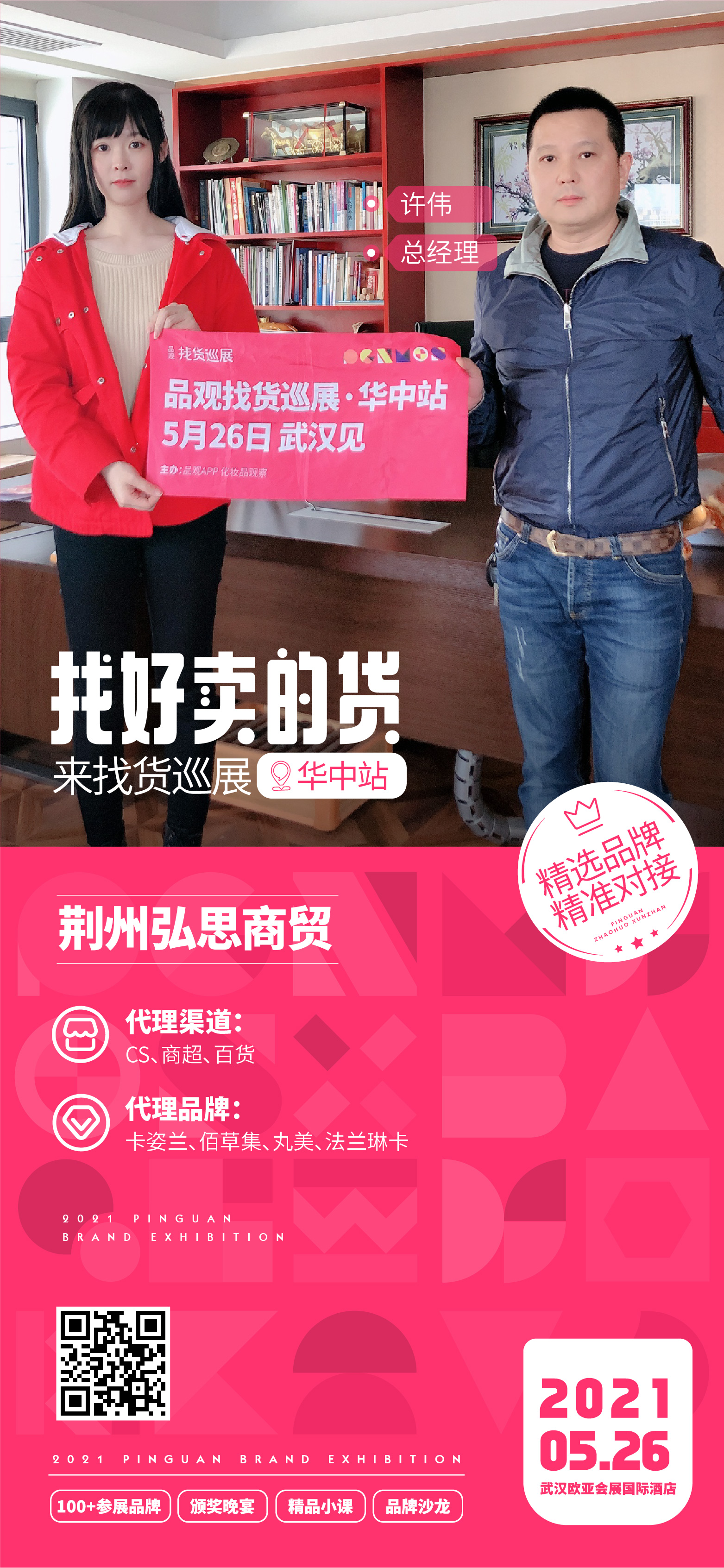 1621555358246391.jpg 14许伟.jpg