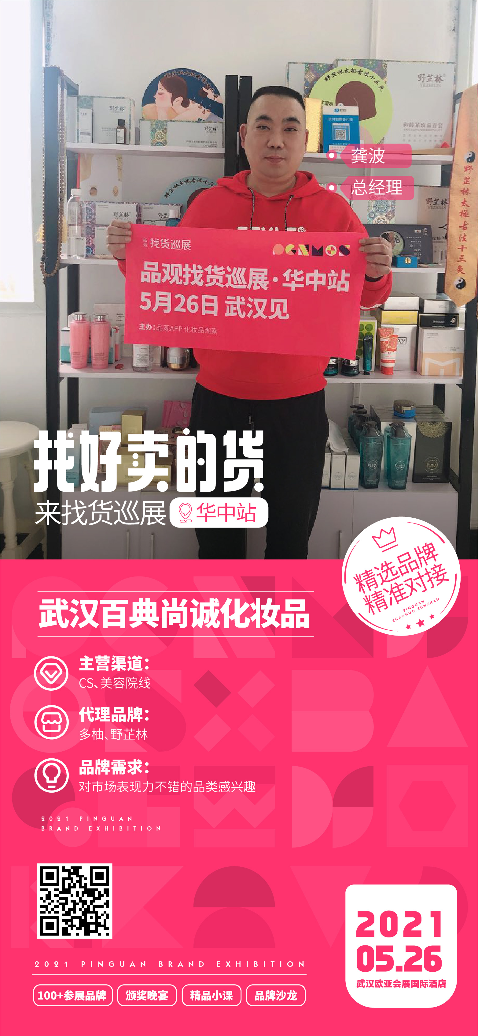 1621555368892176.jpg 15龚波.jpg