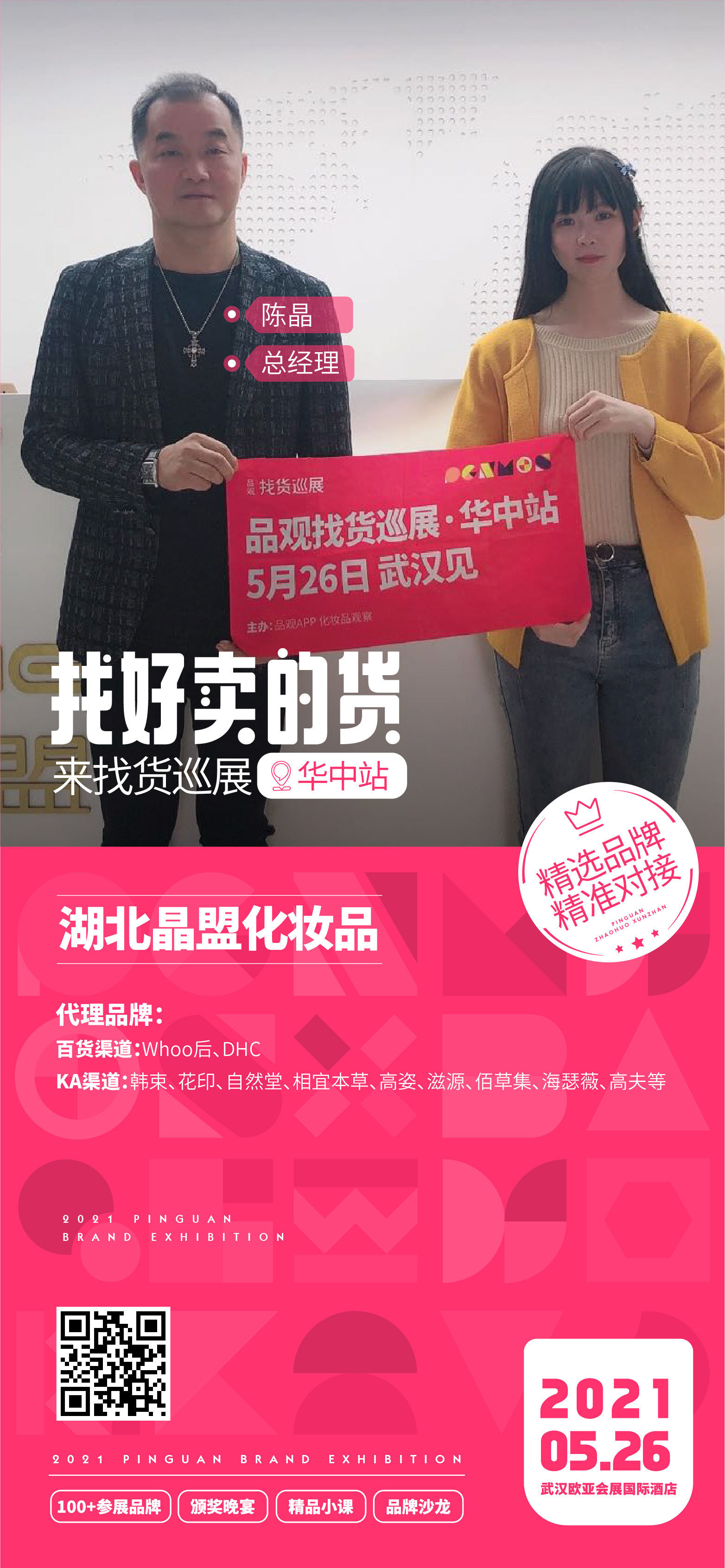 1621555379195258.jpg 16陈晶.jpg