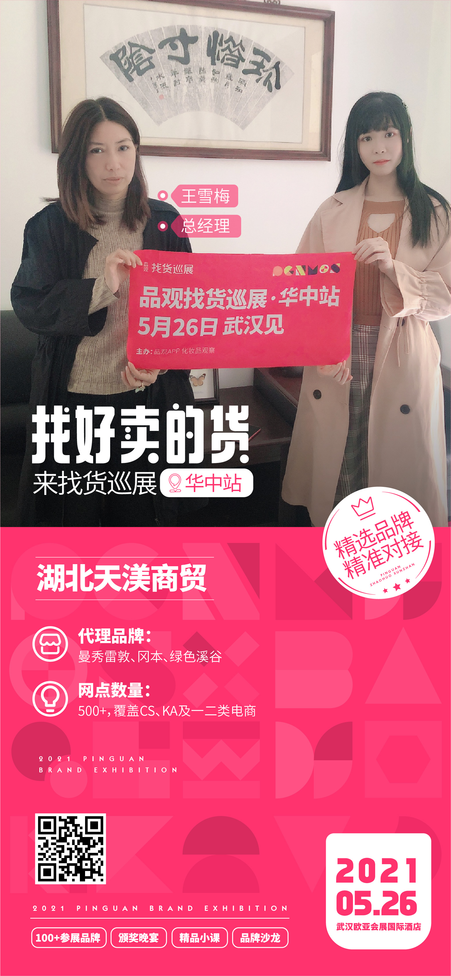 1621555414704388.jpg 19王雪梅.jpg