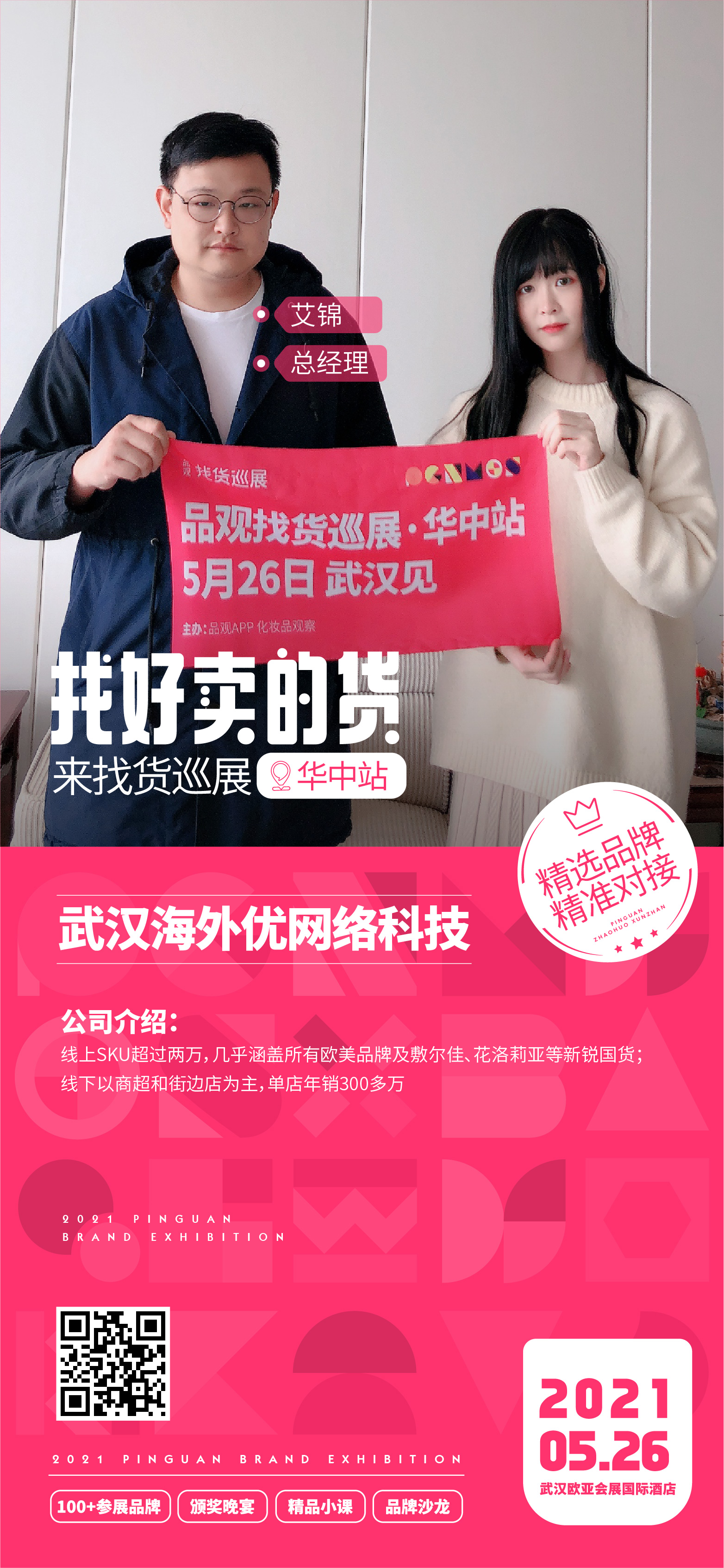 1621555426196657.jpg 20艾锦.jpg