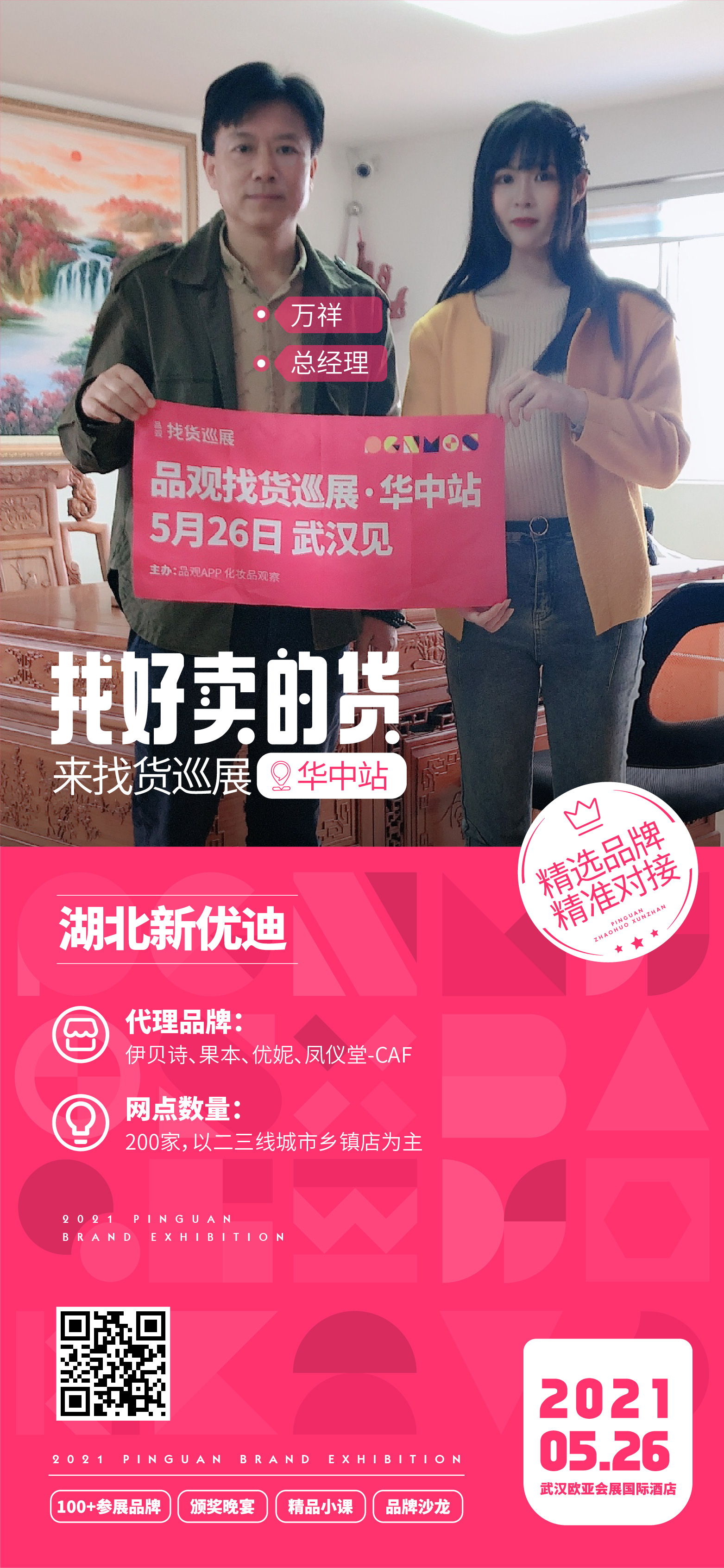 1621555437571335.jpg 21万祥.jpg