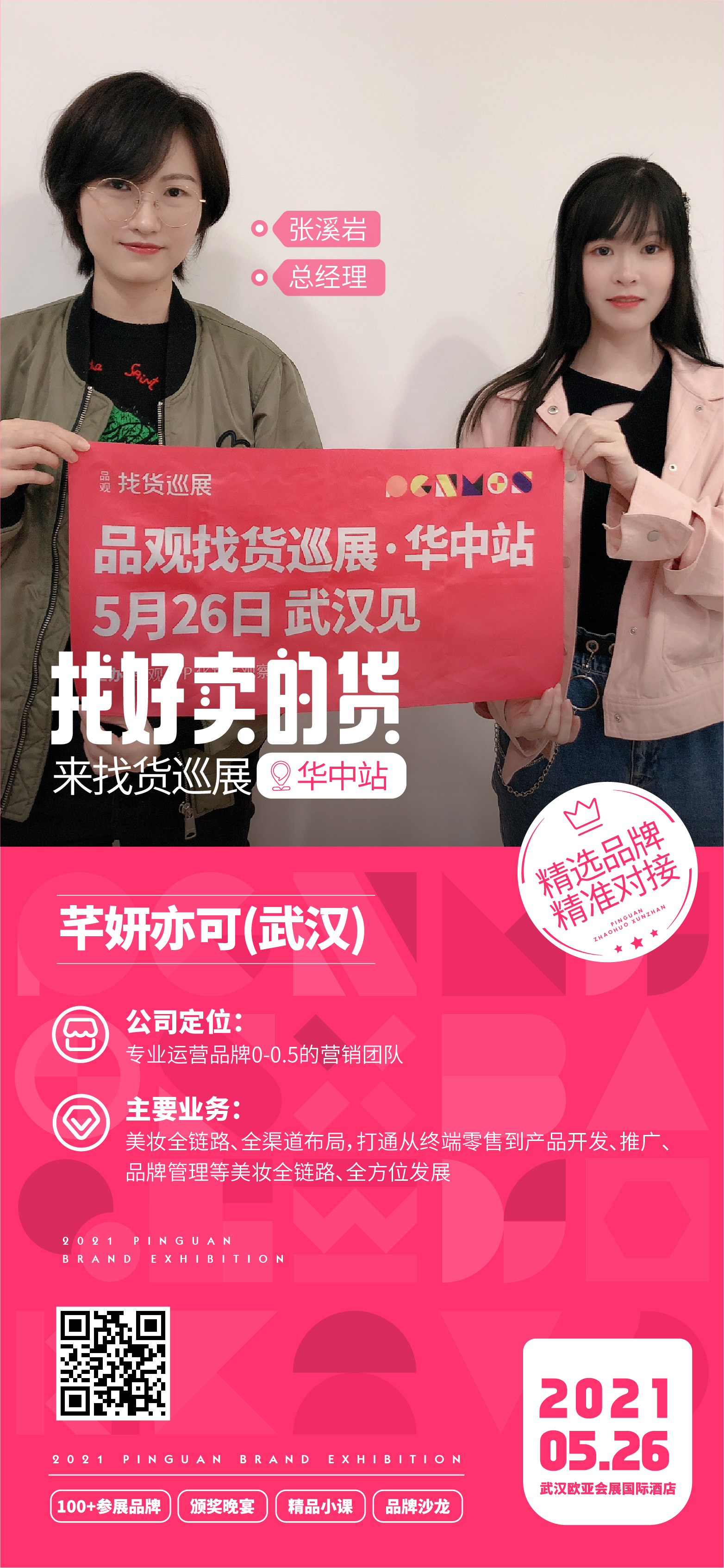 1621555469424188.jpg 23张溪岩.jpg
