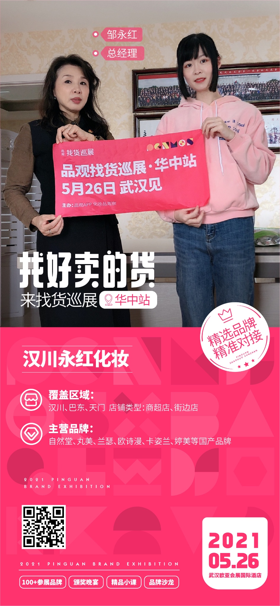 1621555511649129.jpg 26邹永红.jpg
