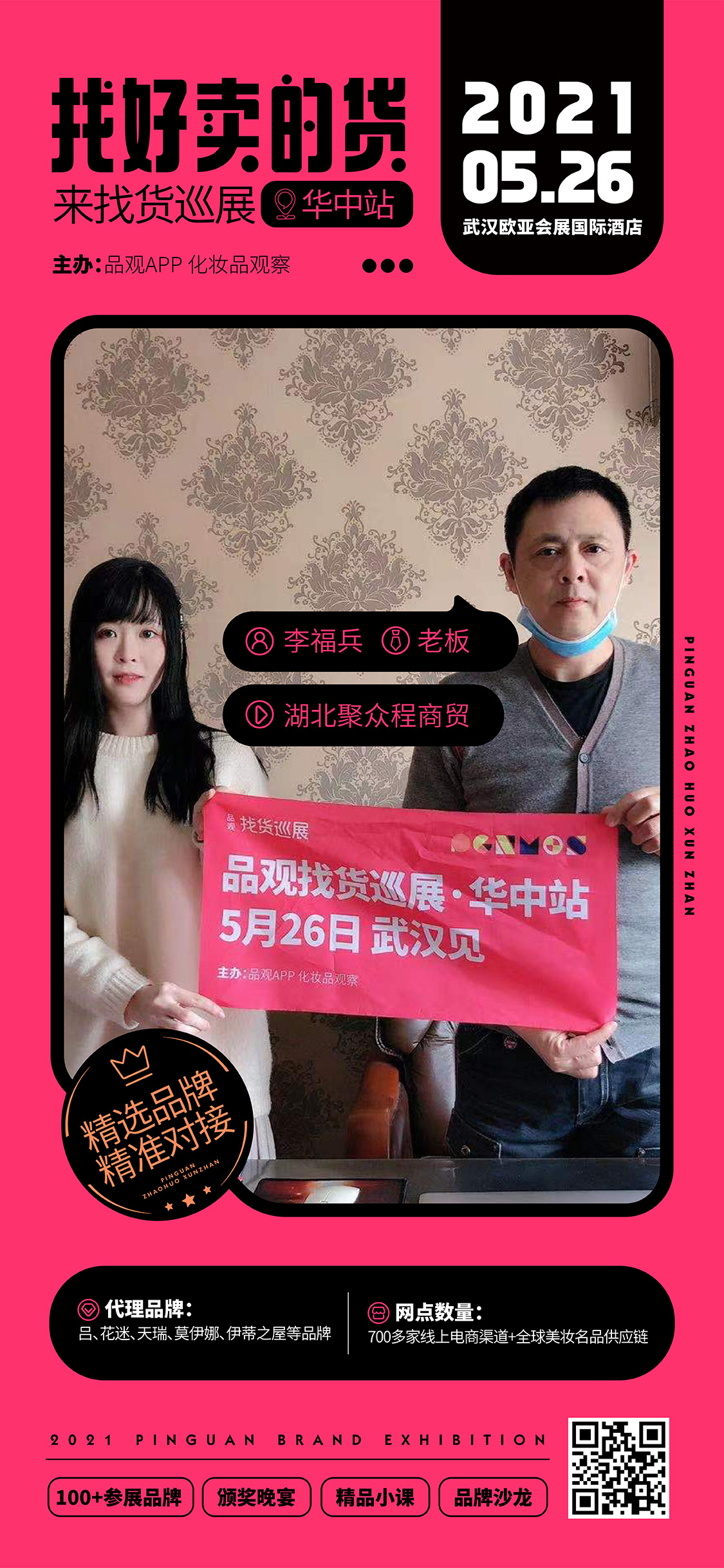 1621555521584543.jpg 27李福兵.jpg