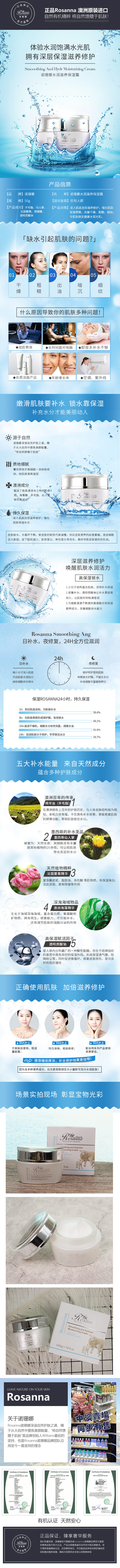诺珊娜水润滋养保湿霜.jpg