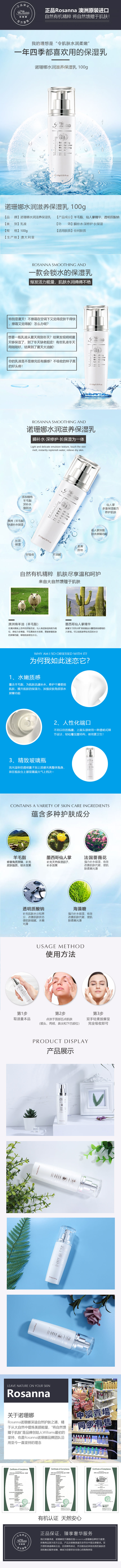 诺珊娜水润滋养保湿乳.jpg