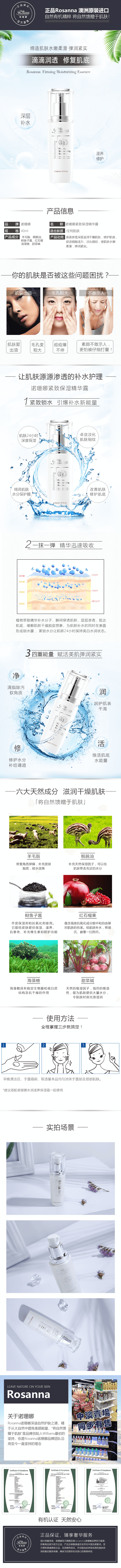 诺珊娜紧致保湿精华露.png