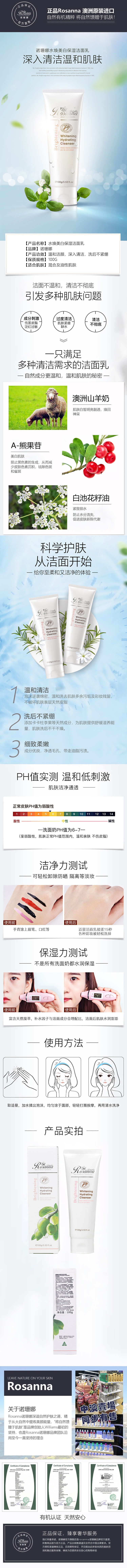诺珊娜水焕美白保湿洁面乳 .jpg