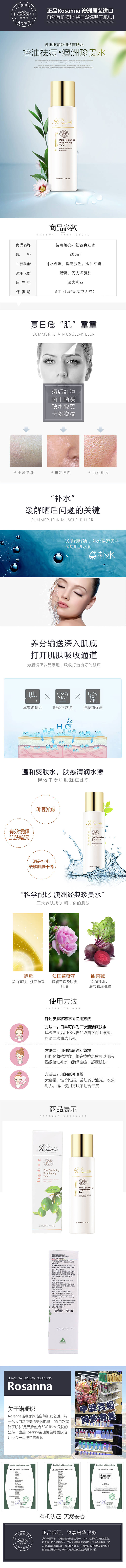 亮滑细致爽肤水-1.jpg