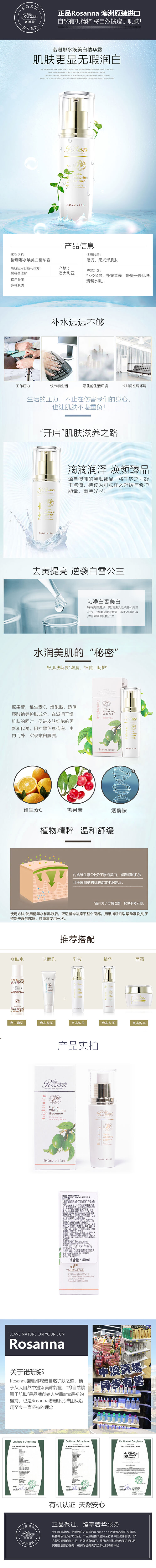 诺珊娜水焕美白精华露190613.jpg