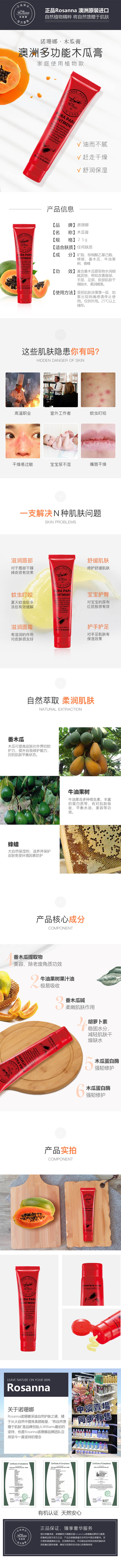 2021-4-14木瓜膏详情页.jpg