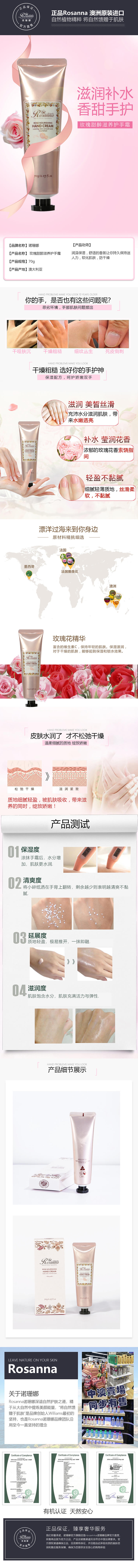 2021-4-14玫瑰护手霜.jpg