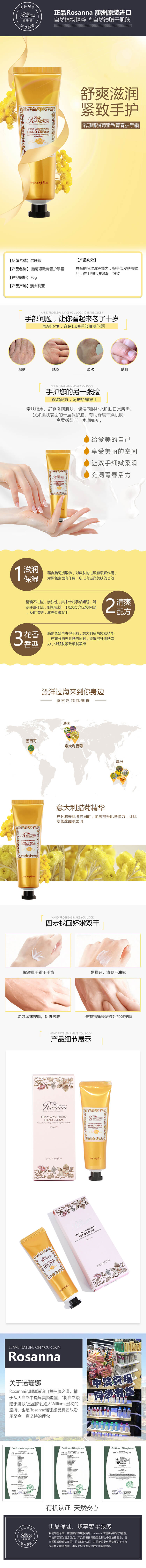 2021-4-14护手诺珊娜腊菊紧致青春护手霜.jpg