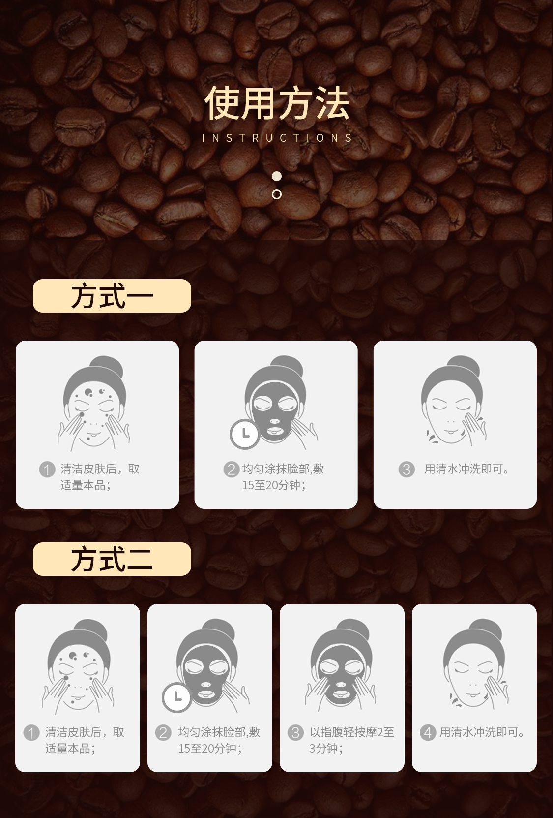 13猫屎咖啡焕颜雪肌面膜详情页_06.jpg