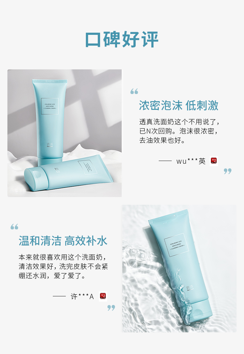 20210223-玻尿酸洁面乳-2_10.jpg