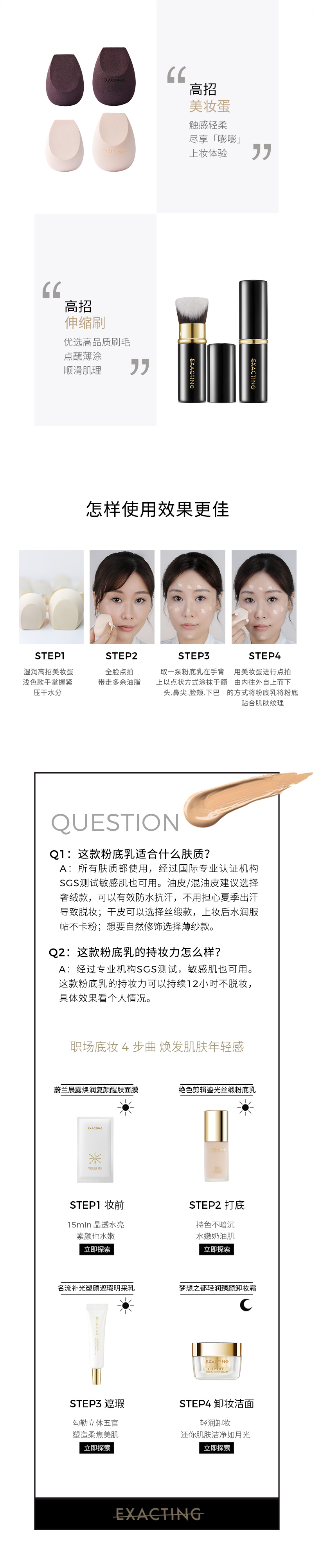 02粉底乳-新_05.jpg