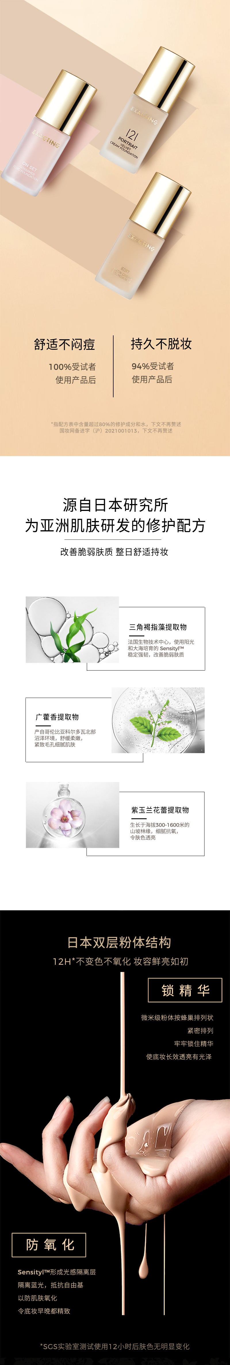 02粉底乳-新_02.jpg