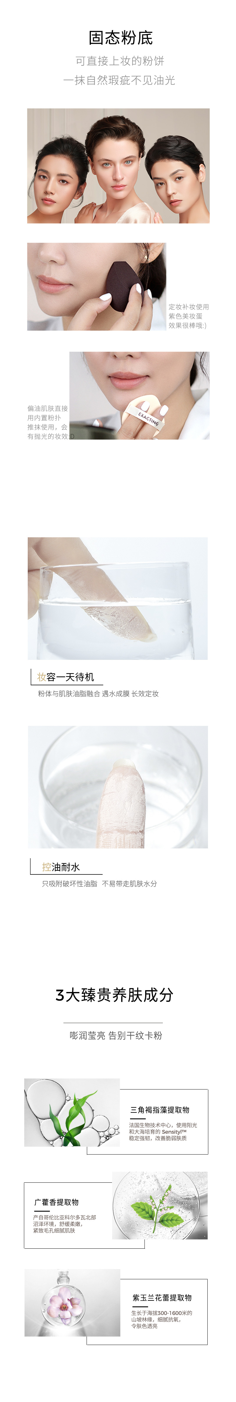 05无瑕特写奢绒持妆粉饼-新_02.jpg