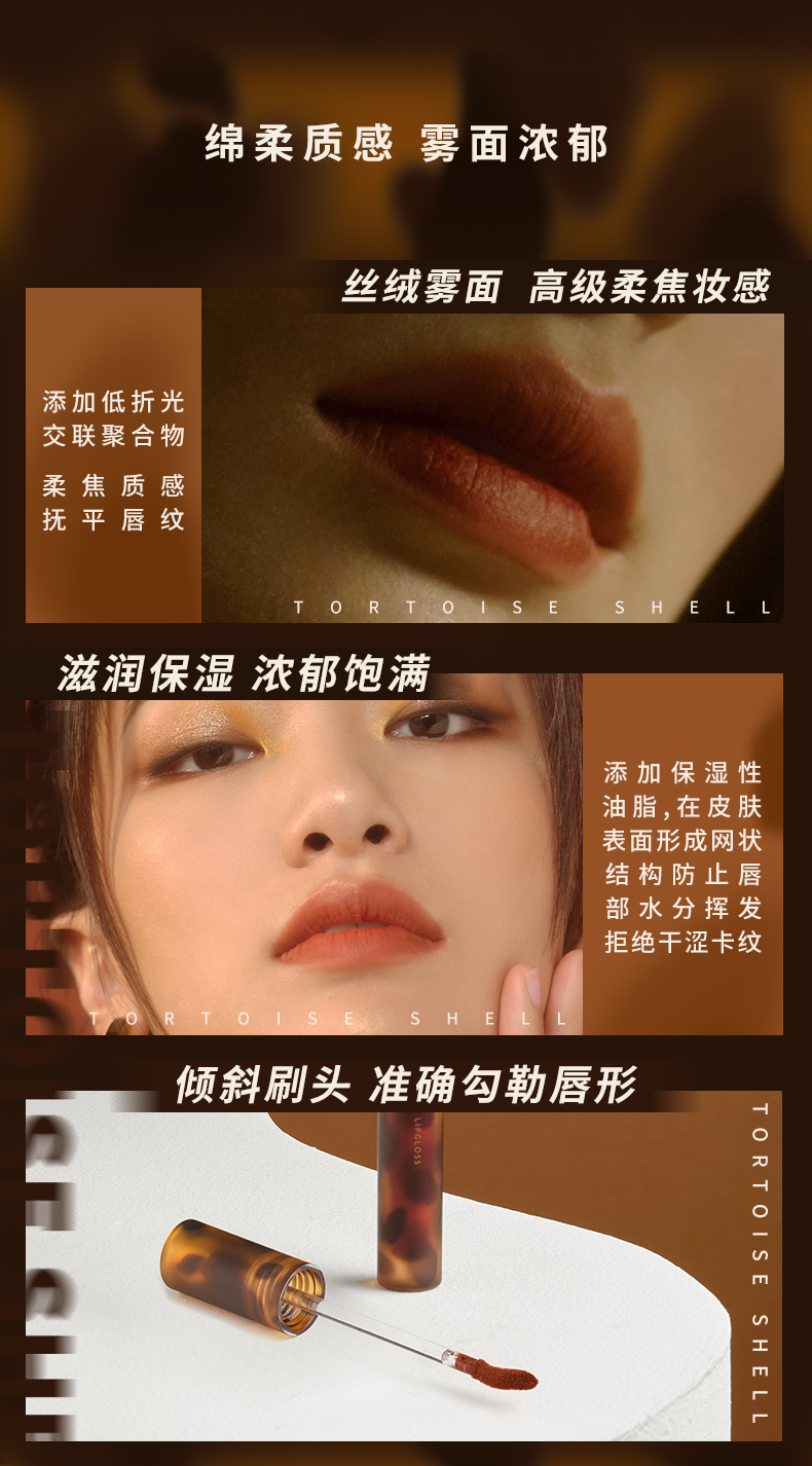 琥珀唇釉_02.jpg