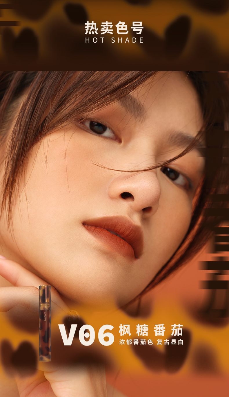 琥珀唇釉_03.jpg