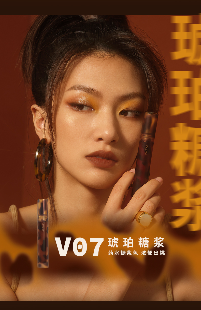 琥珀唇釉_05.jpg