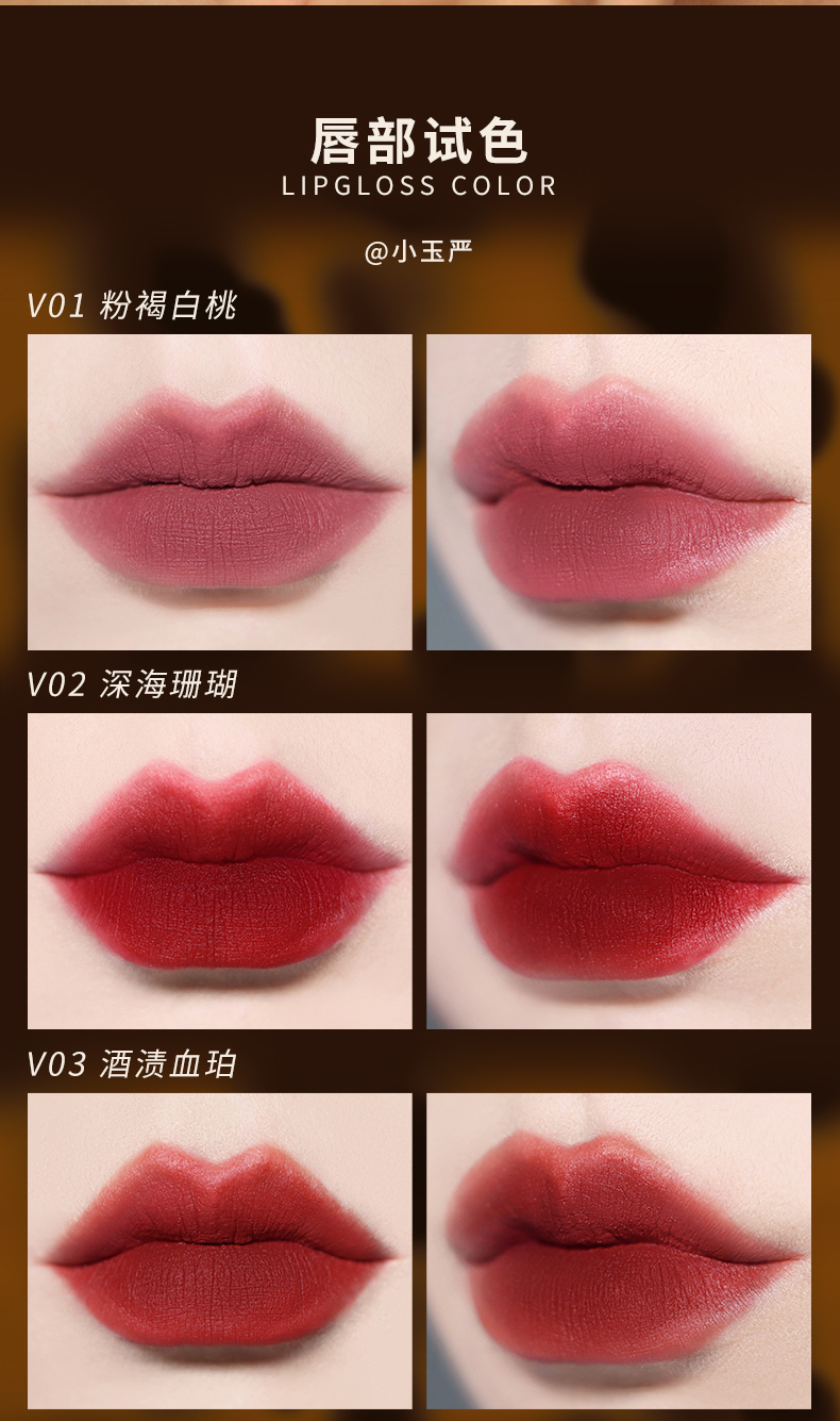 琥珀唇釉_08.jpg