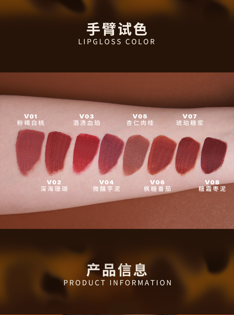 琥珀唇釉_10.jpg