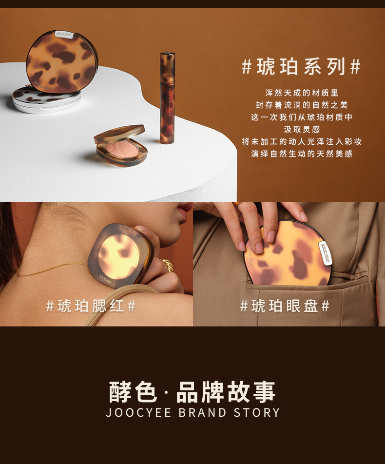 琥珀唇釉_12.jpg