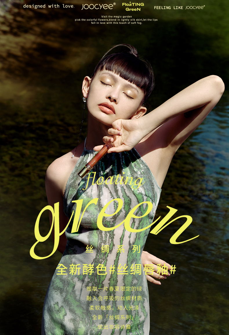 丝绸唇釉宝贝页_01.jpg