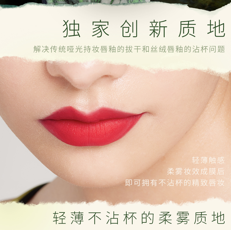 丝绸唇釉宝贝页_02.jpg