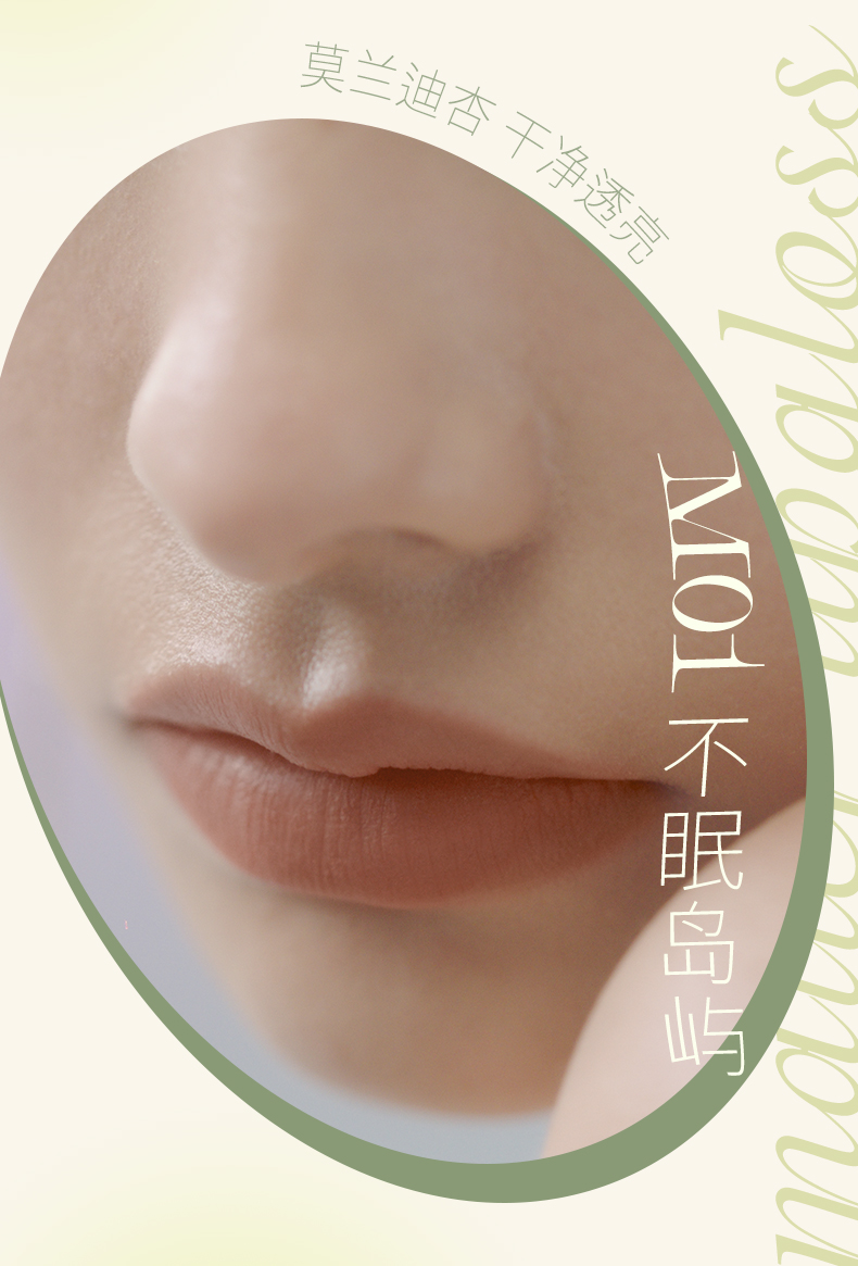 丝绸唇釉宝贝页_03.jpg