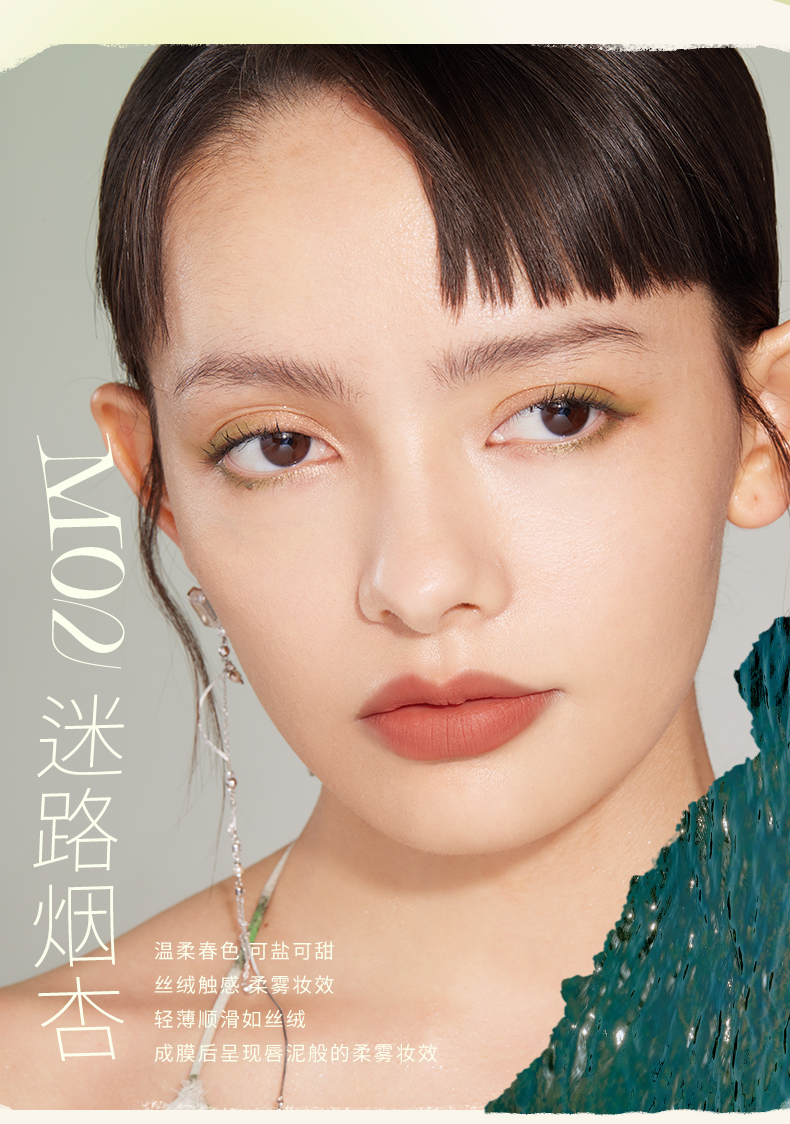 丝绸唇釉宝贝页_04.jpg