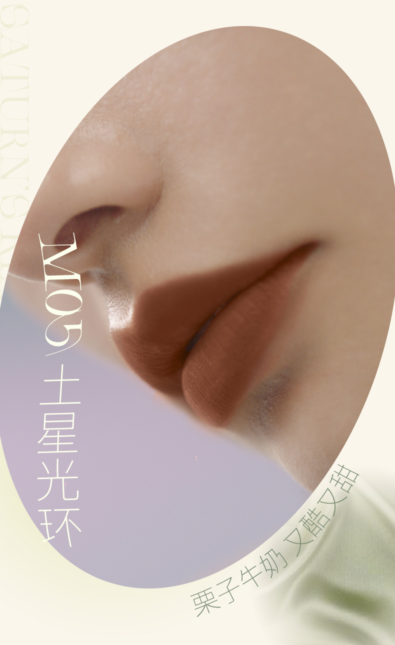 丝绸唇釉宝贝页_05.jpg